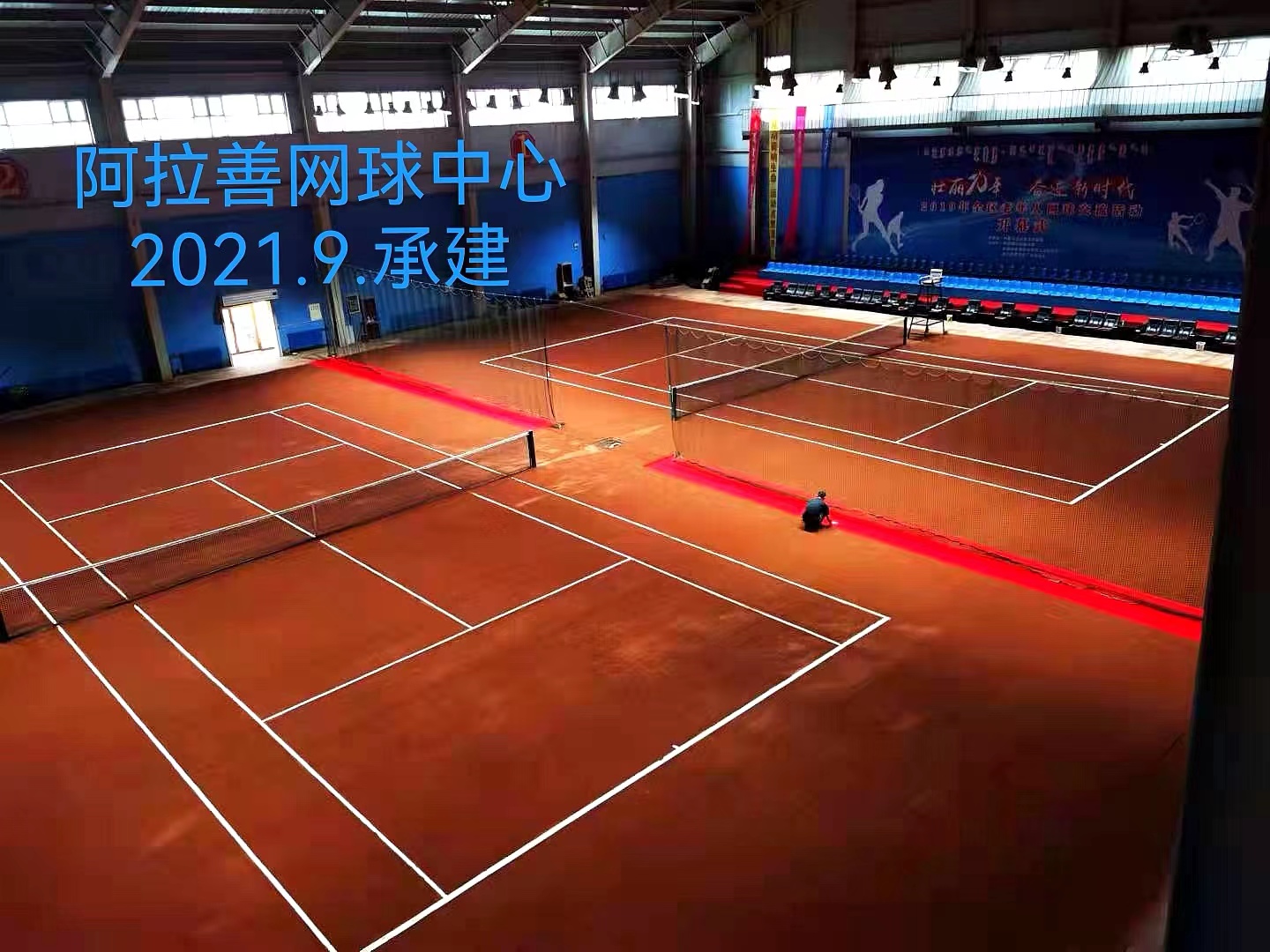 內(nèi)蒙古華蒙紅土場地